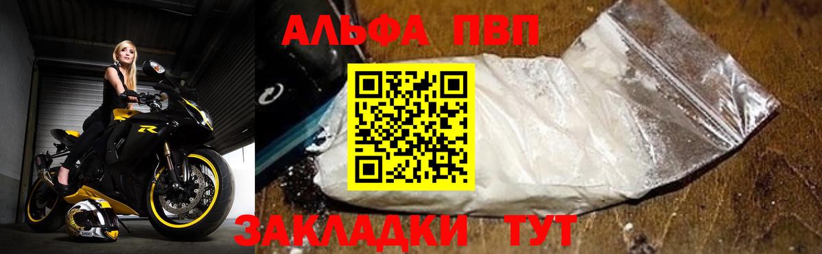 APVP мука Аша