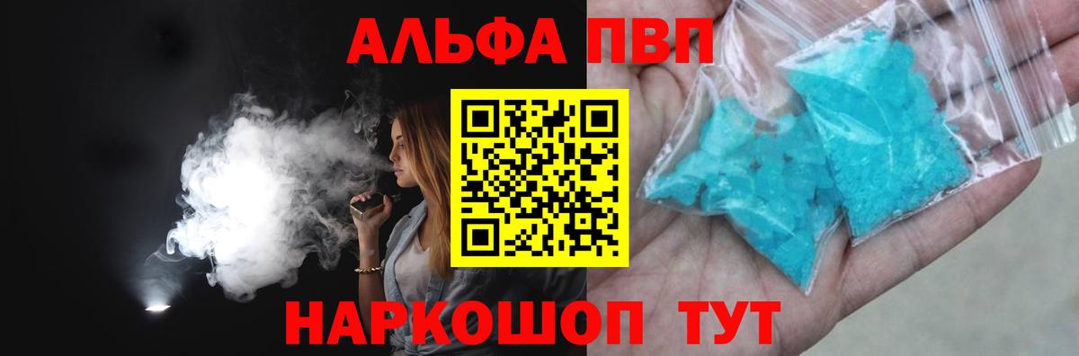 Alpha PVP кристаллы  А ПВП  Вход с VPN  Аша  APVP Соль 