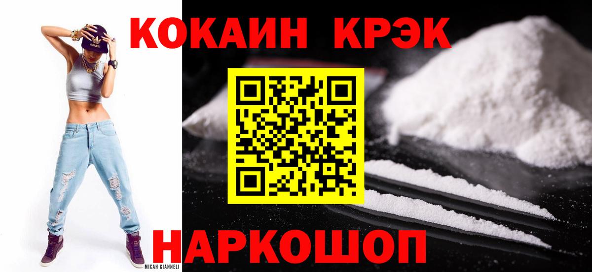 Аша  Cocaine 98%  Вход с VPN  Кокаин Колумбийский 