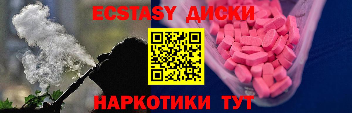 Аша  Ecstasy бентли  Ecstasy 280 MDMA  Вход с VPN 
