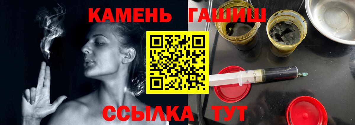 Аша  ГАШИШ ice o lator  наркотики  Вход с VPN  Гашиш хэш 