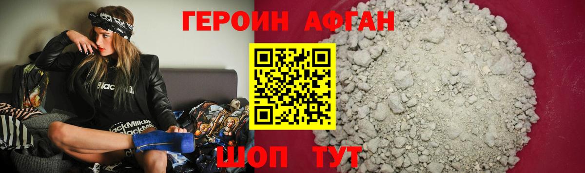 Аша  Героин Афган  Вход с VPN 