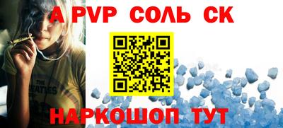 крисы Шахты