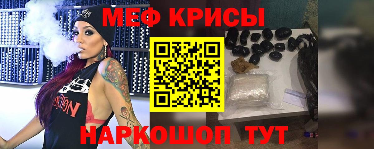 МЕФ  Аша