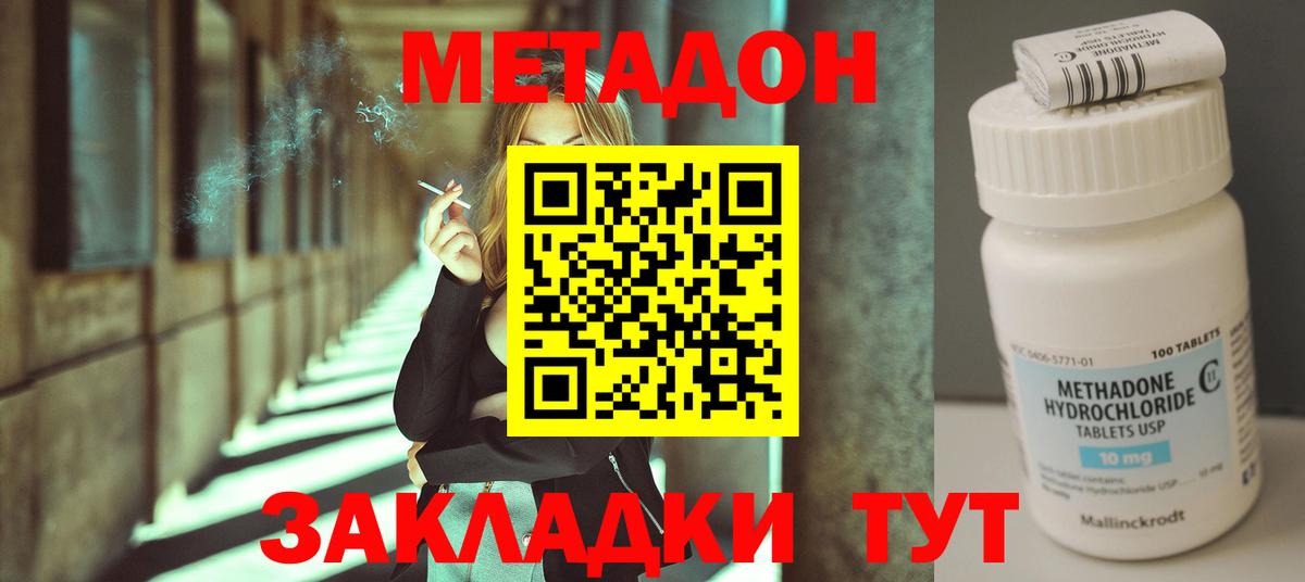 МЕТАДОН VHQ Аша