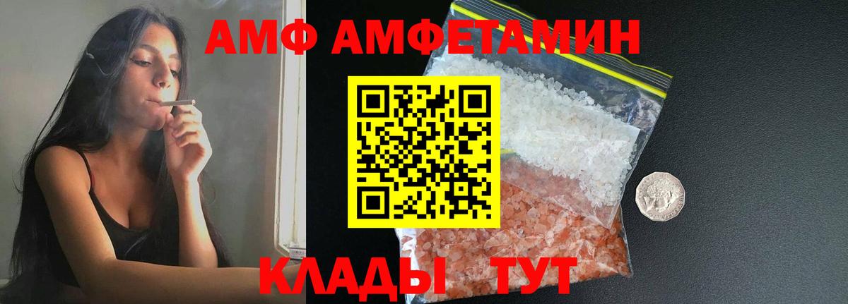МЕТАМФЕТАМИН кристалл  Первитин  Аша  Вход с VPN 