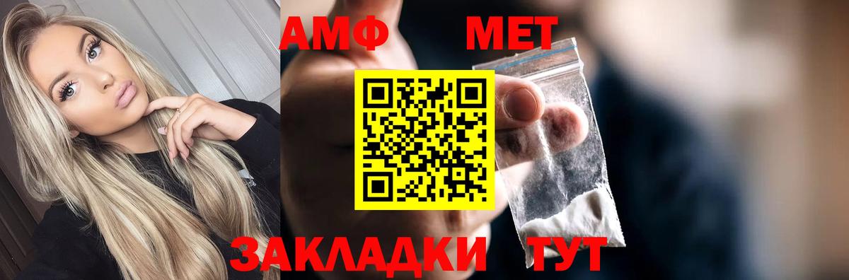 МЕТАМФЕТАМИН пудра Аша