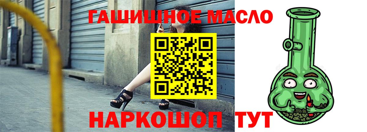 ТГК гашишное масло  Вход с VPN  Аша 